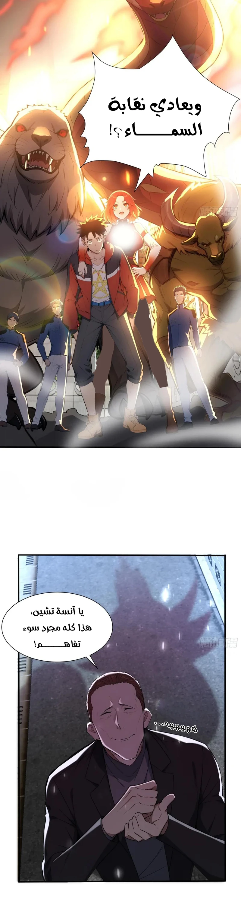 Chapter Image 4